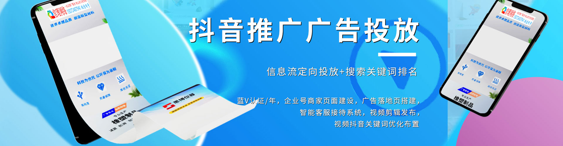 婺源竞价推广开户